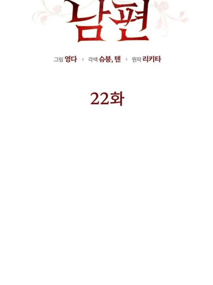 My Husband Was Stolen Twice Chapter 22 391 036