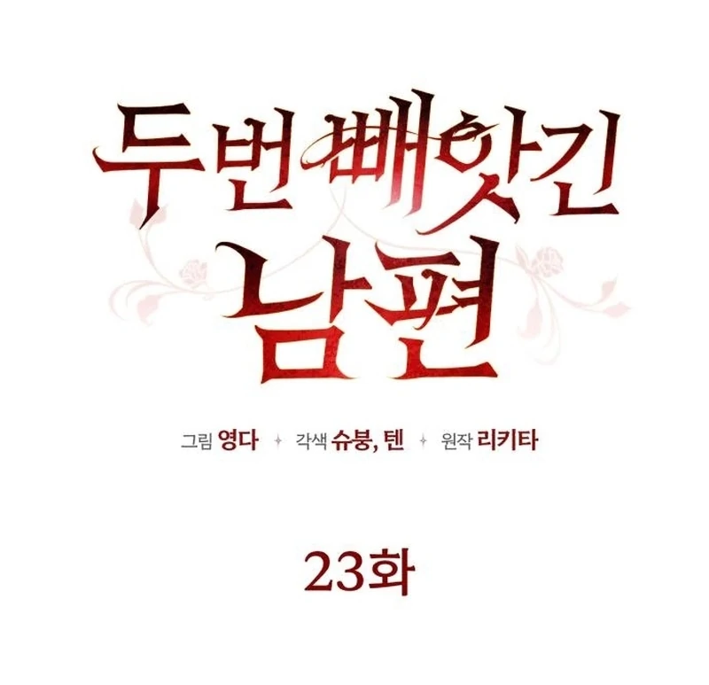 My Husband Was Stolen Twice Chapter 23 320 25