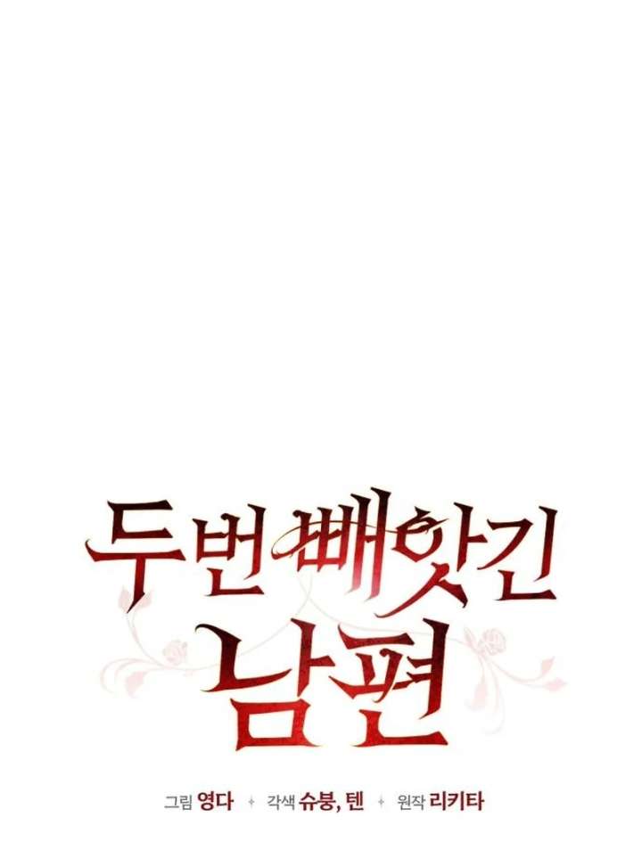 My Husband Was Stolen Twice Chapter 24 385 048