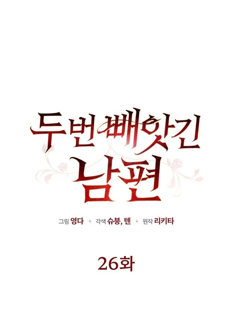 My Husband Was Stolen Twice Chapter 26 384 029