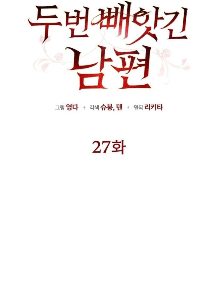 My Husband Was Stolen Twice Chapter 27 364 25