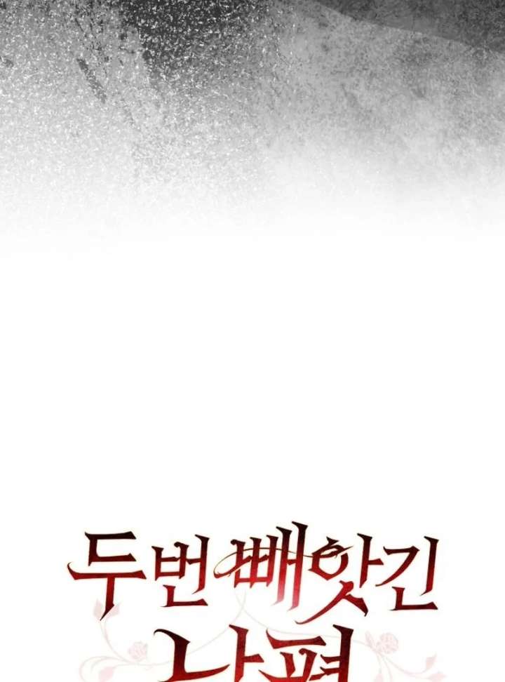 My Husband Was Stolen Twice Chapter 31 422 037