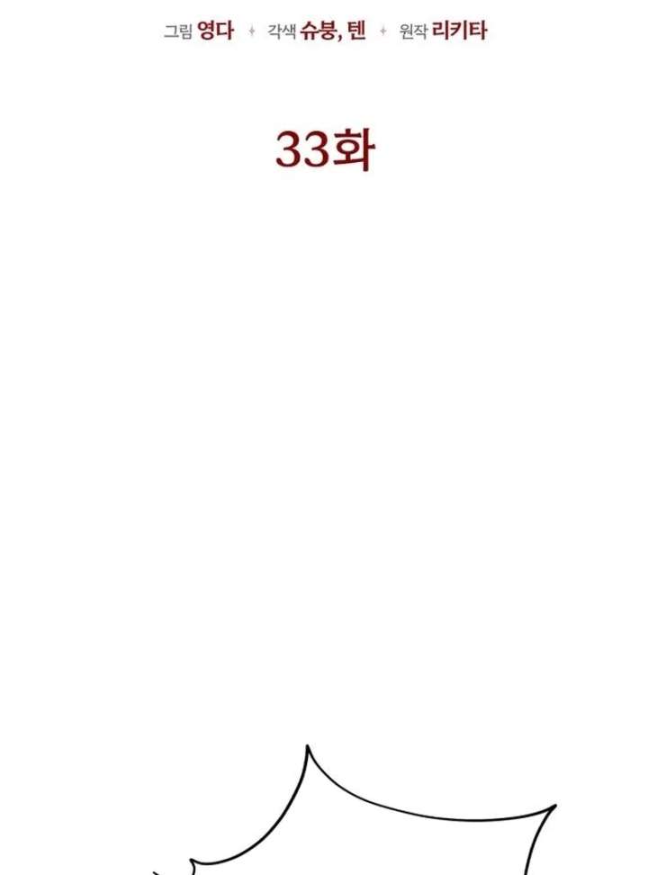 My Husband Was Stolen Twice Chapter 33 429 59