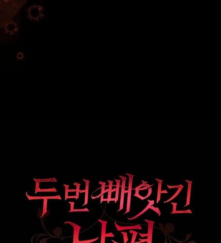 My Husband Was Stolen Twice Chapter 35 378 014