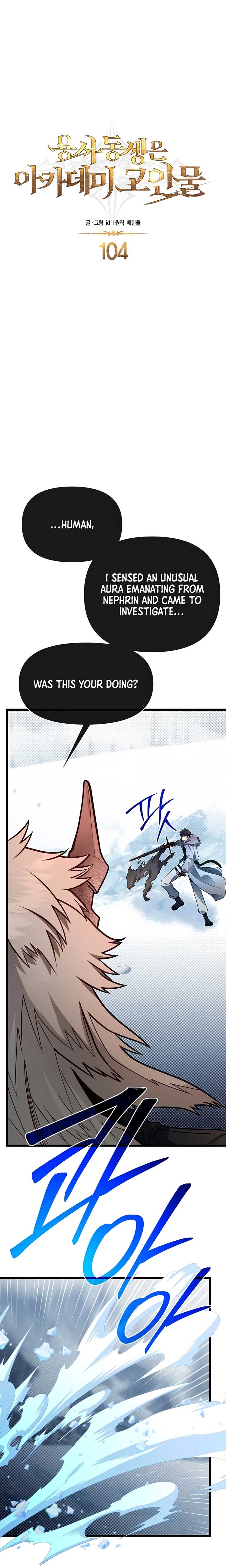 My Little Brother Is The Academy’s Hotshot Chapter 104 124 15