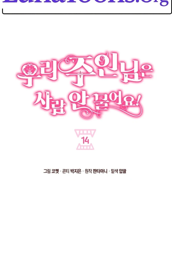 My Master Doesn’t Bite People Chapter 14 258 02