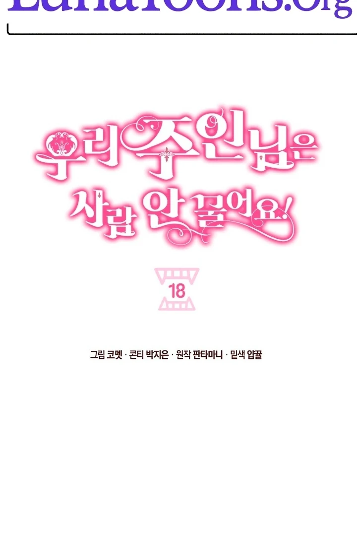 My Master Doesn’t Bite People Chapter 18 300 02