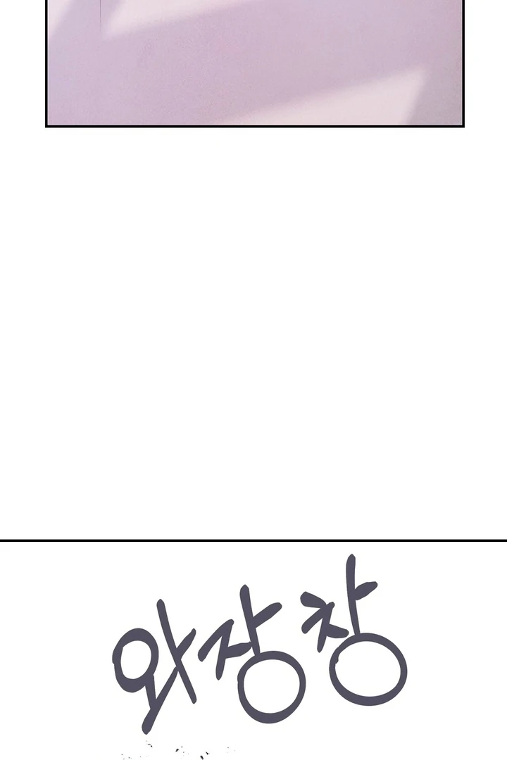 My Master Doesn’t Bite People Chapter 18 305 07