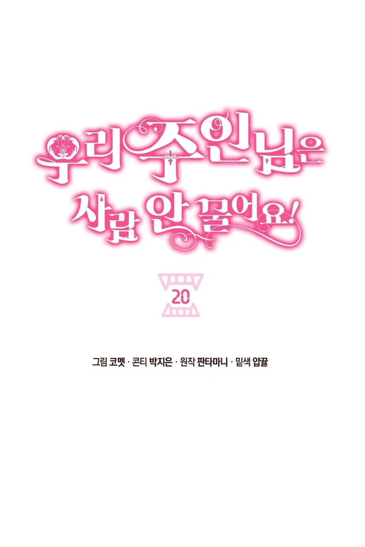 My Master Doesn’t Bite People Chapter 20 276 02