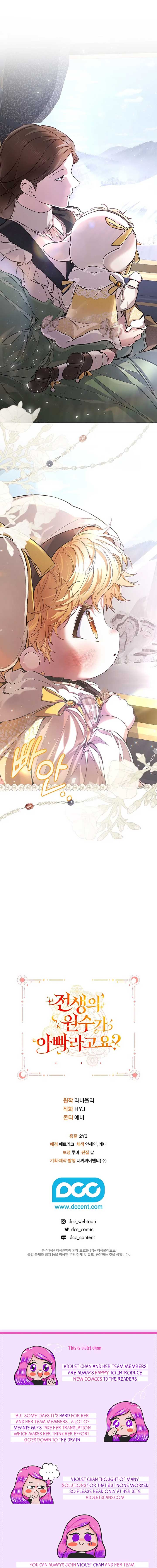 My Past Life Enemy Was My Father? Chapter 44 82 18