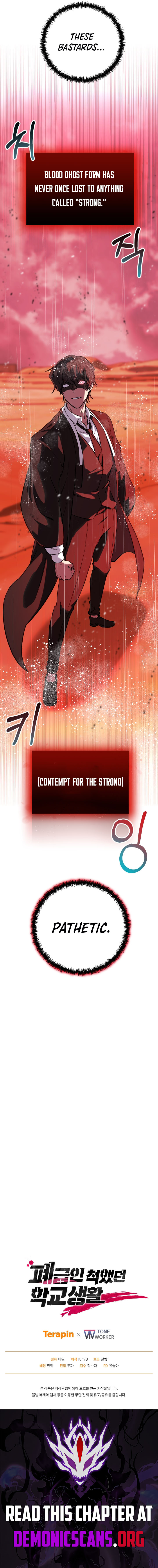 My School Life Pretending To Be a Worthless Person Chapter 112 79 018