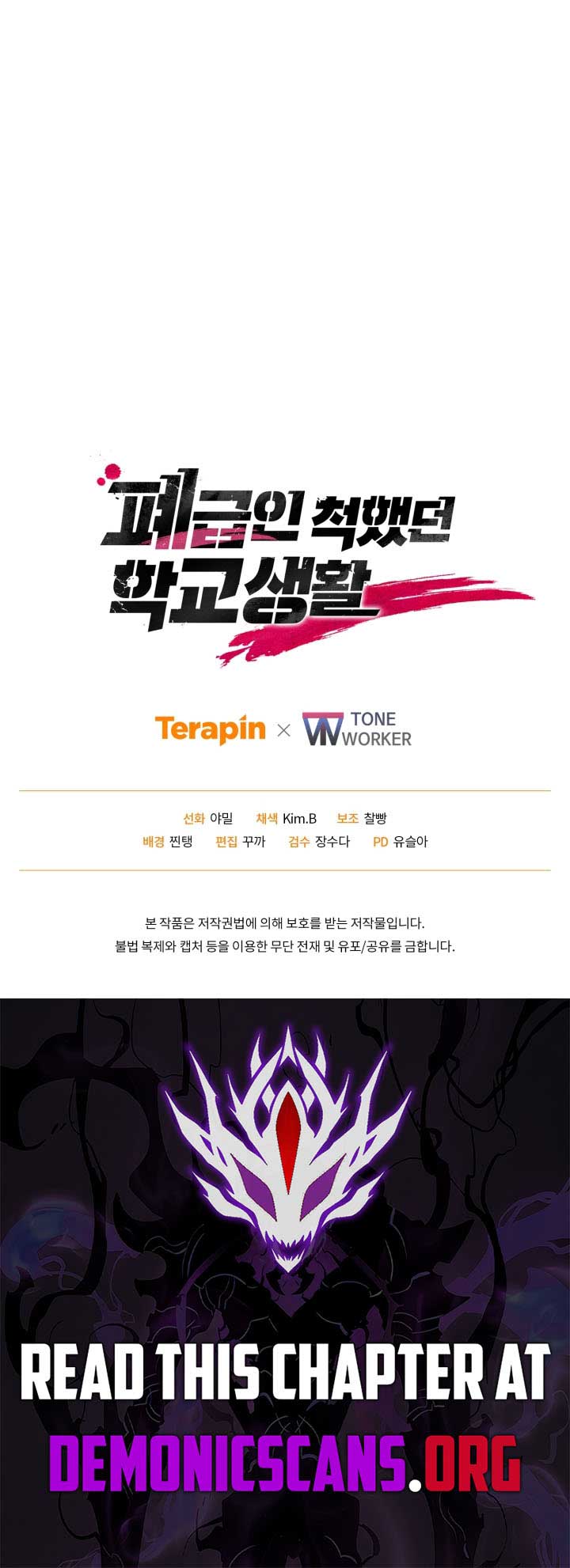 My School Life Pretending To Be a Worthless Person Chapter 123 71 15