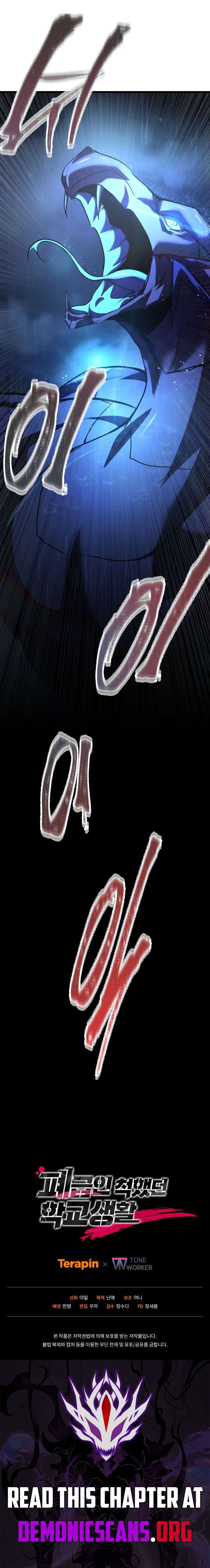 My School Life Pretending To Be a Worthless Person Chapter 141 67 14