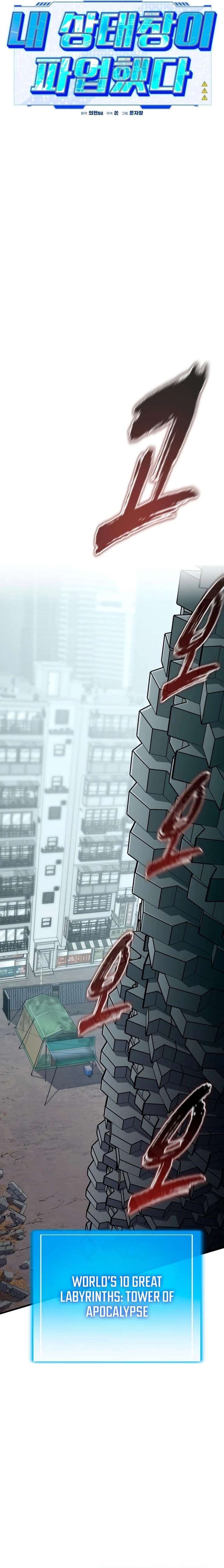 My Status Window is on Strike Chapter 66 116 013