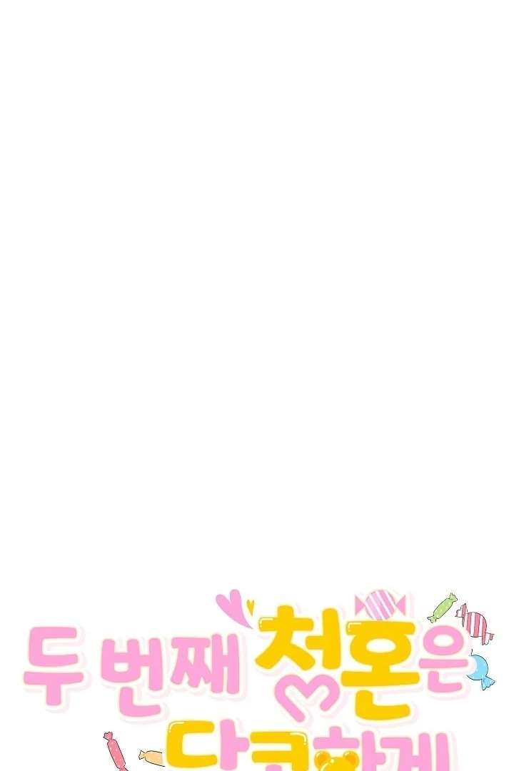 My Sweet Second Proposal Chapter 1 354 50