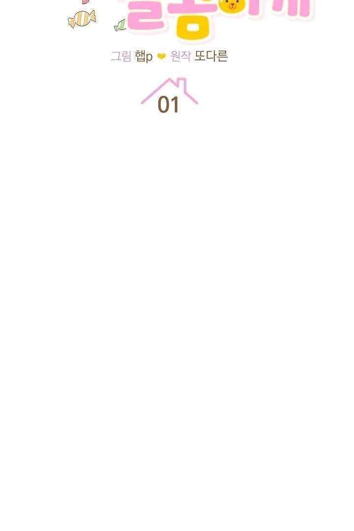 My Sweet Second Proposal Chapter 1 355 51