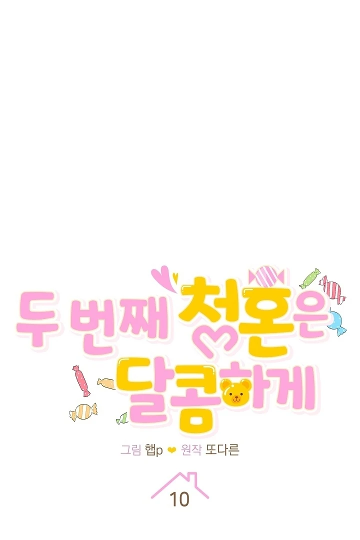 My Sweet Second Proposal Chapter 10 353 019