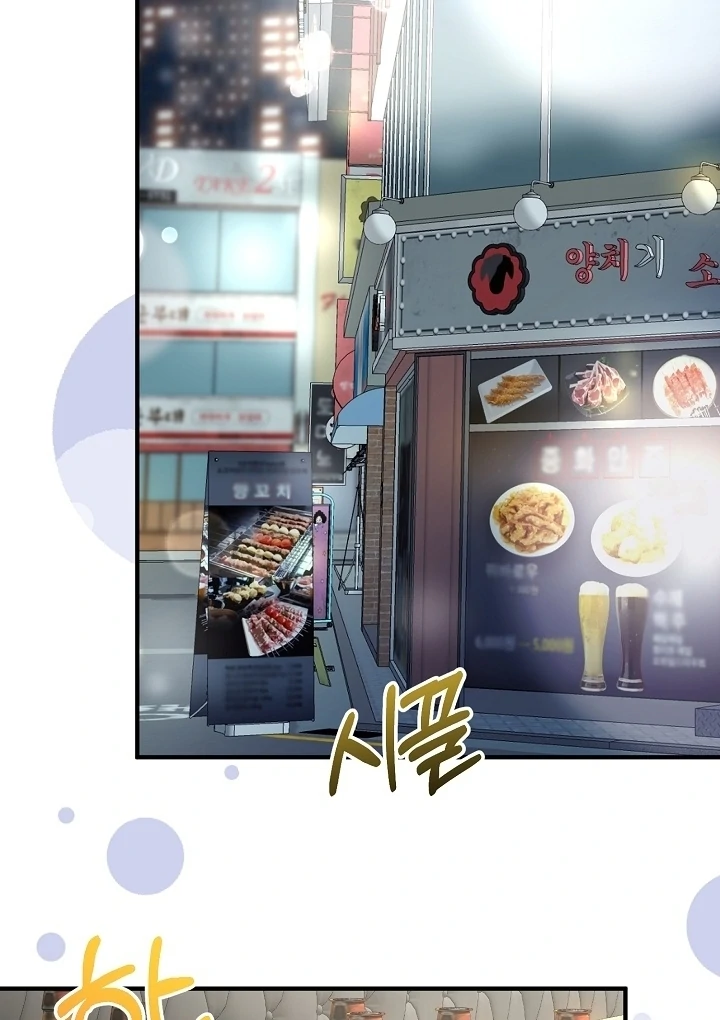 My Sweet Second Proposal Chapter 11 364 027