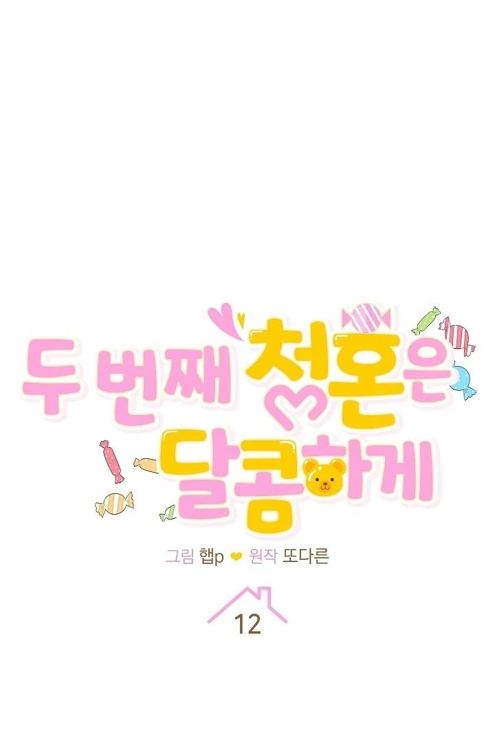 My Sweet Second Proposal Chapter 12 355 009