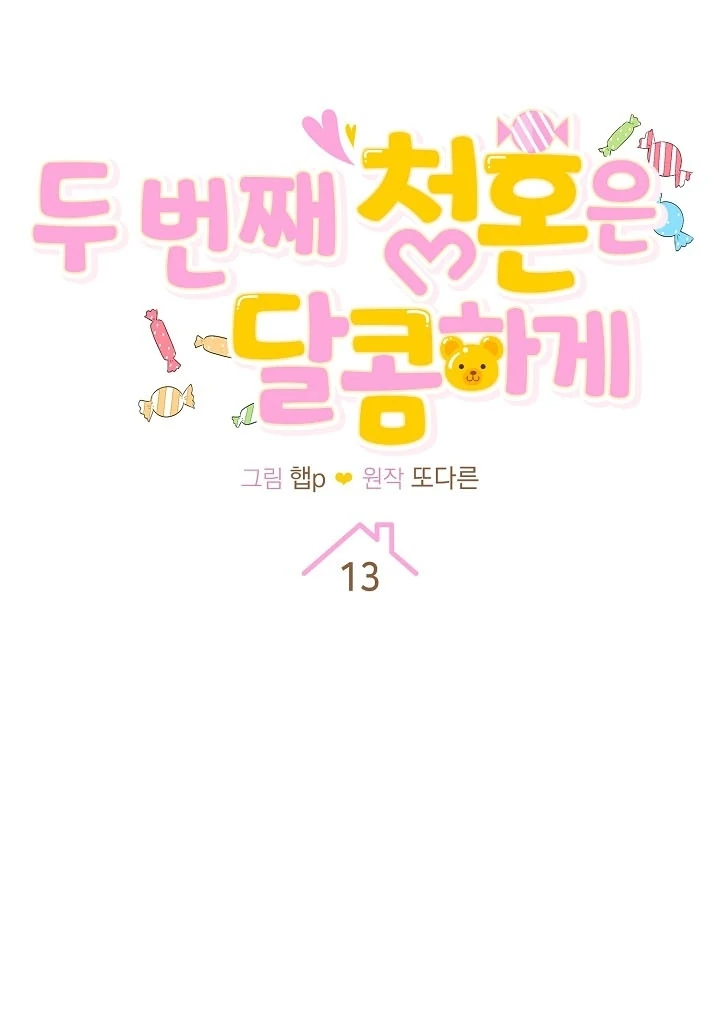 My Sweet Second Proposal Chapter 13 359 013