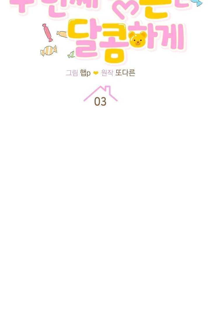 My Sweet Second Proposal Chapter 3 371 007