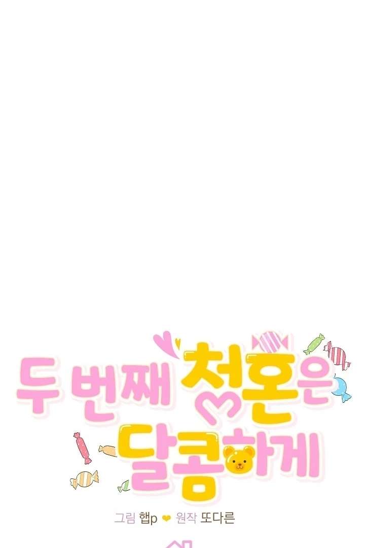 My Sweet Second Proposal Chapter 5 340 018