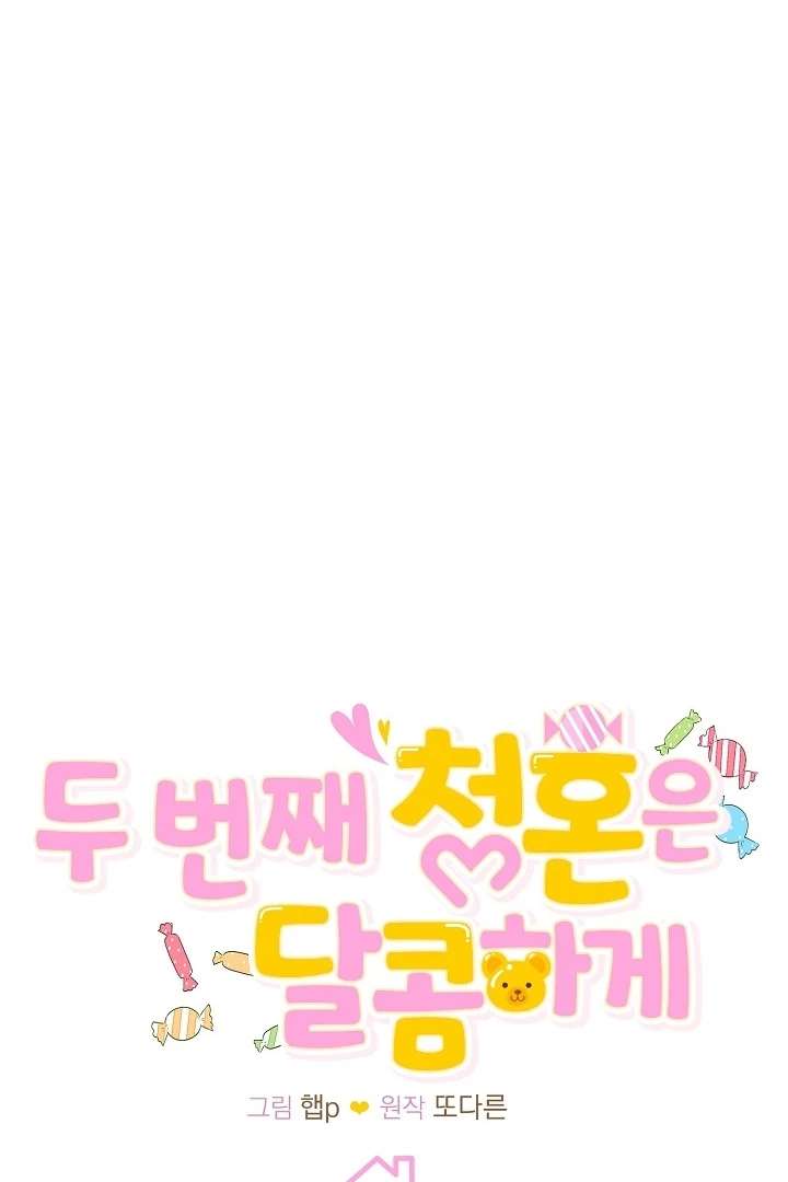 My Sweet Second Proposal Chapter 6 336 014