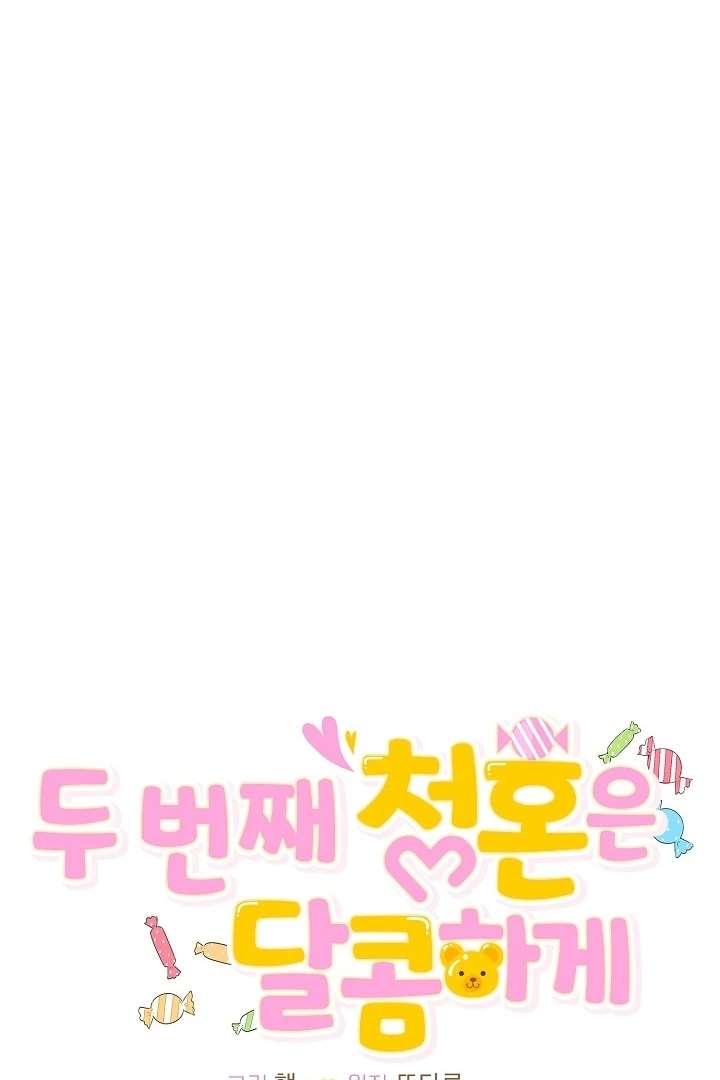 My Sweet Second Proposal Chapter 7 377 028