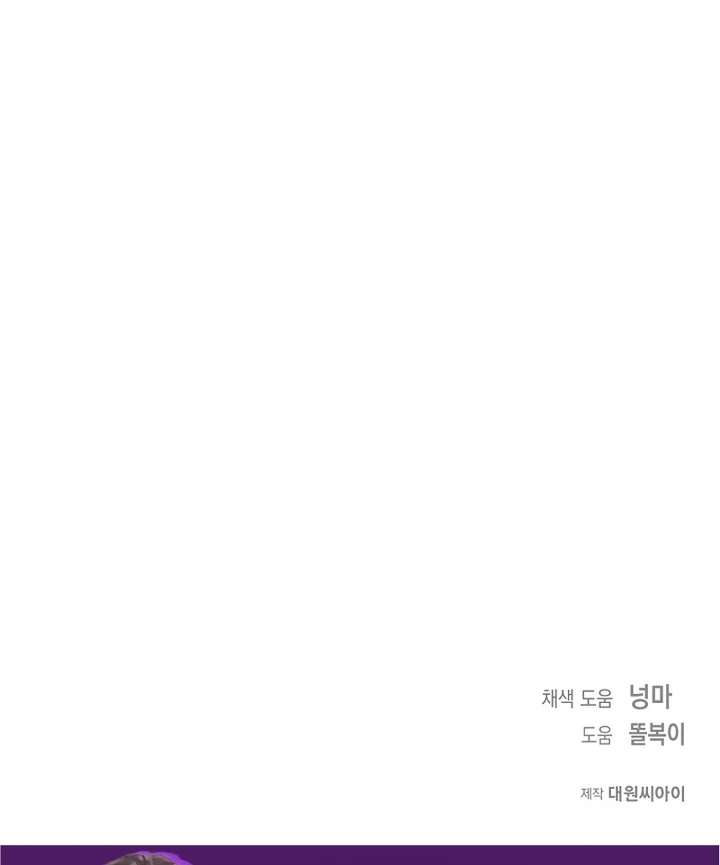 My Sweet Second Proposal Chapter 8 458 112