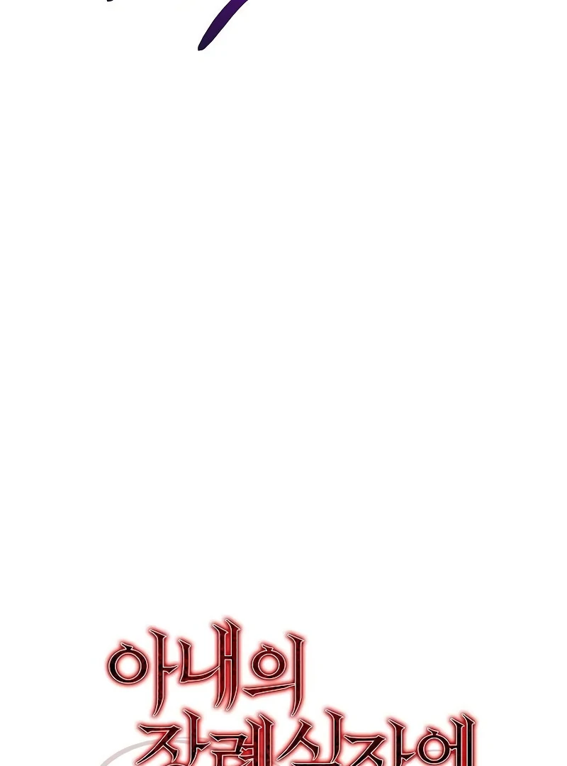 My Wife Appeared at My Wife’s Funeral Chapter 15 411 032