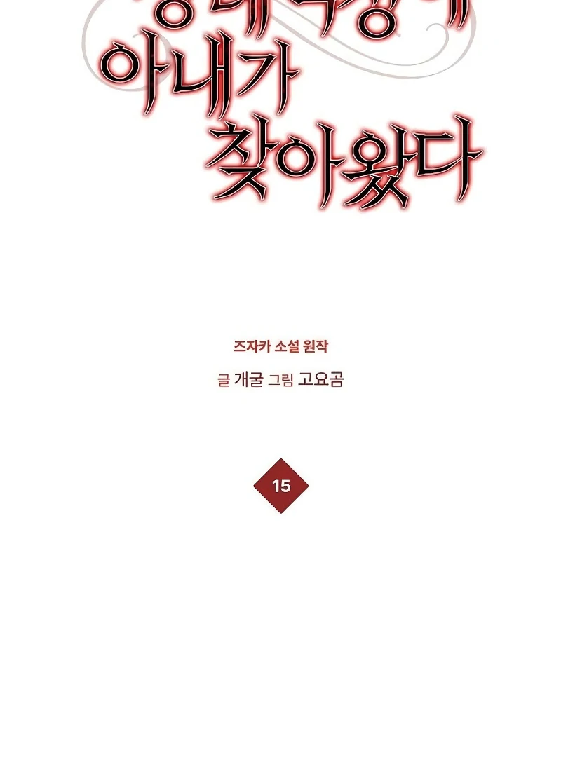 My Wife Appeared at My Wife’s Funeral Chapter 15 412 033