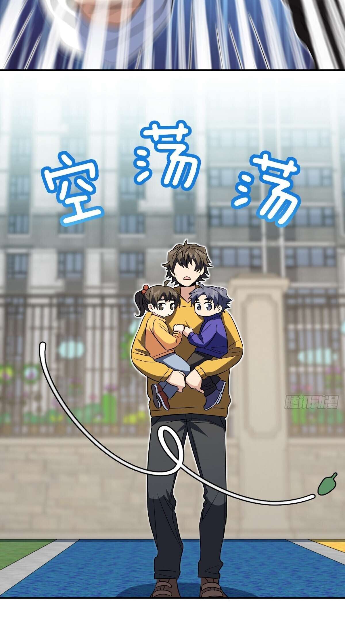 My Wife Is From a Thousand Years Ago Chapter 365 222 41