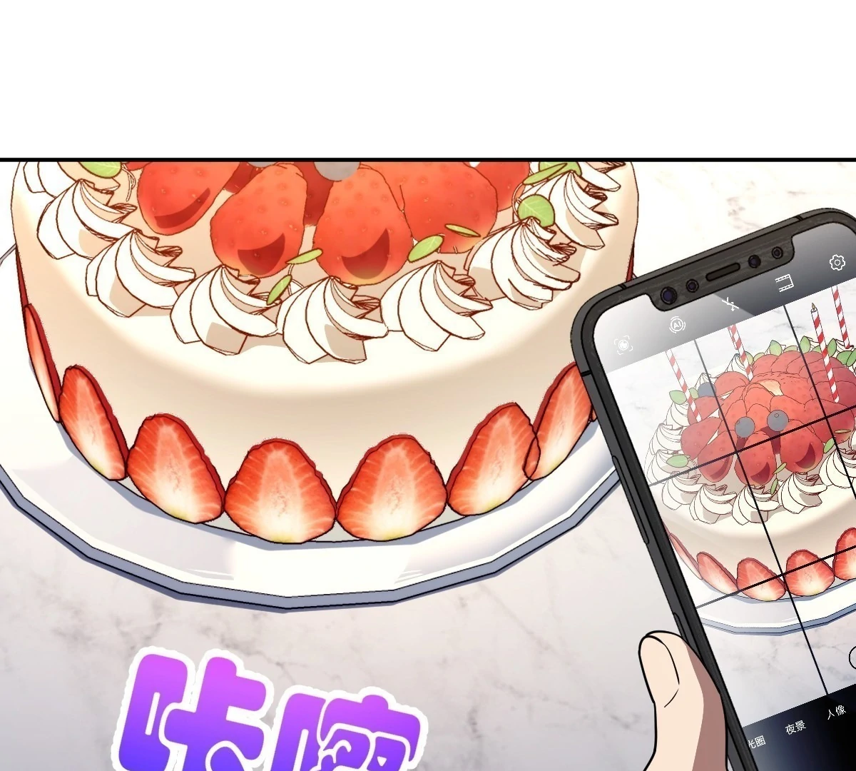 My Wife Is From a Thousand Years Ago Chapter 394 382 69