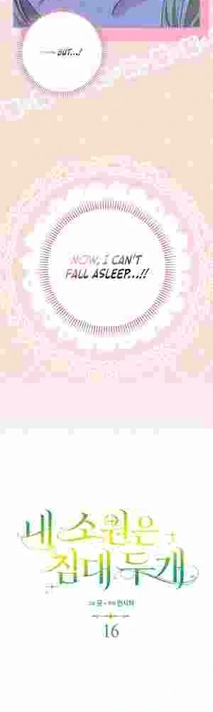 My Wish Is Two Separate Beds Chapter 16 162 017