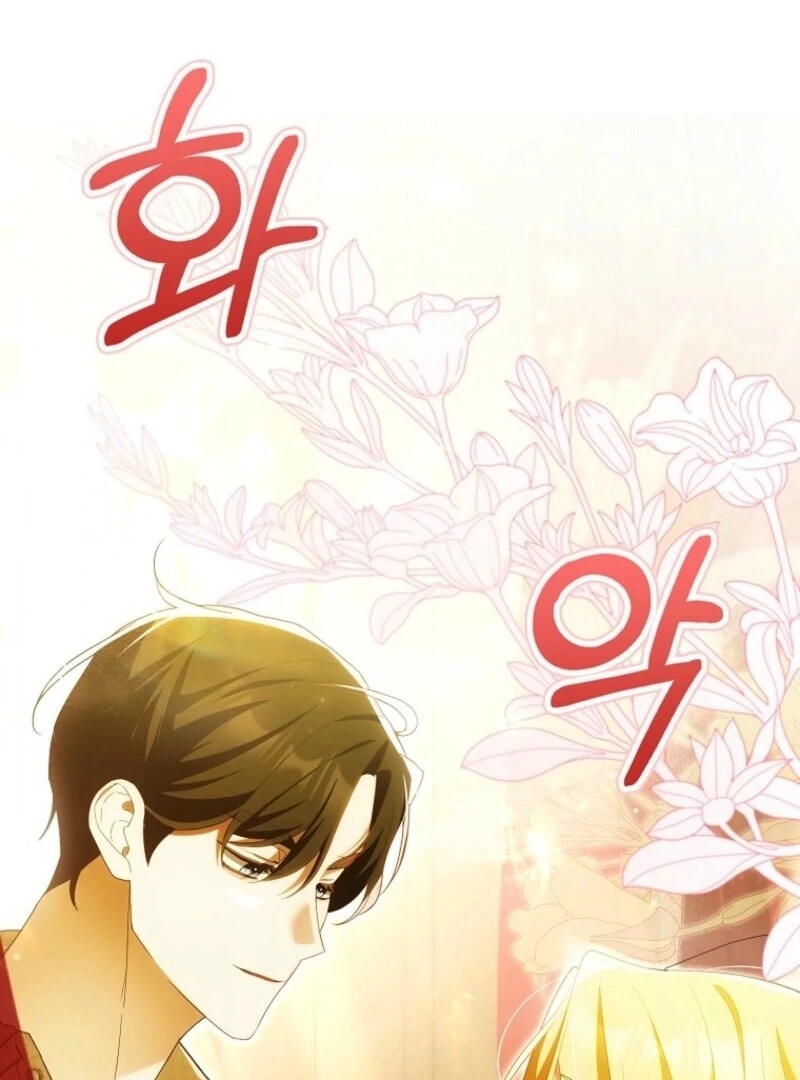 My Wish Is Two Separate Beds Chapter 37 484 111