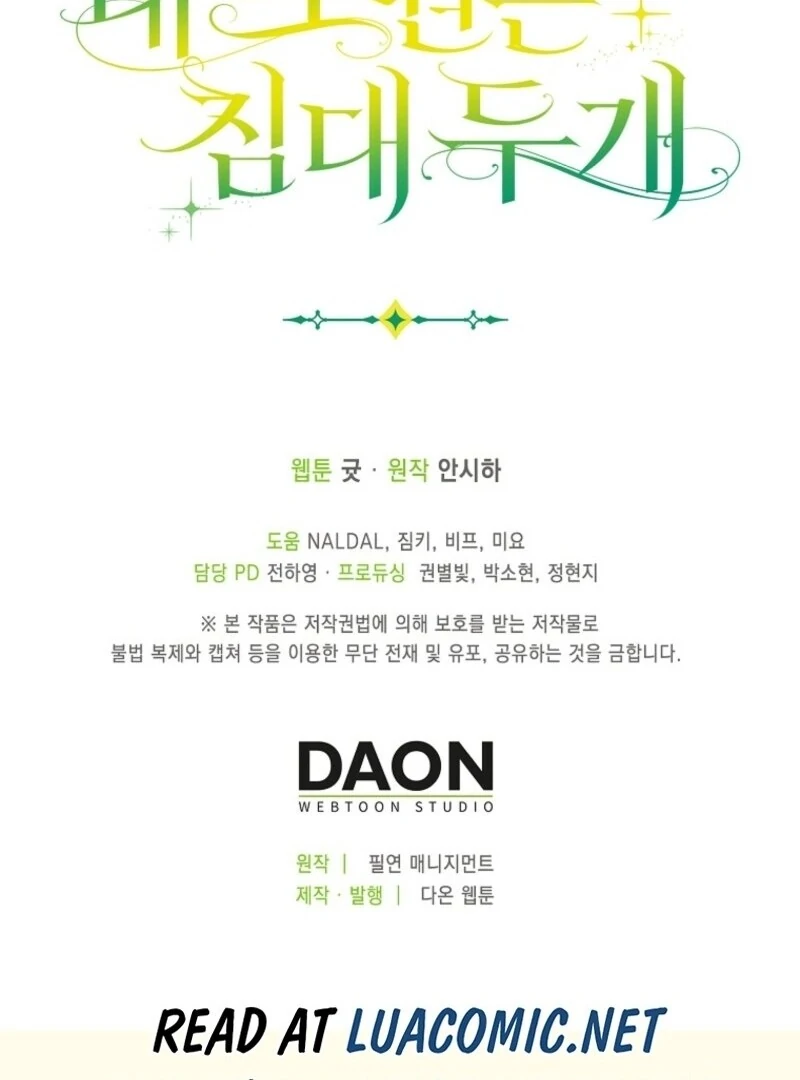 My Wish Is Two Separate Beds Chapter 37 492 119