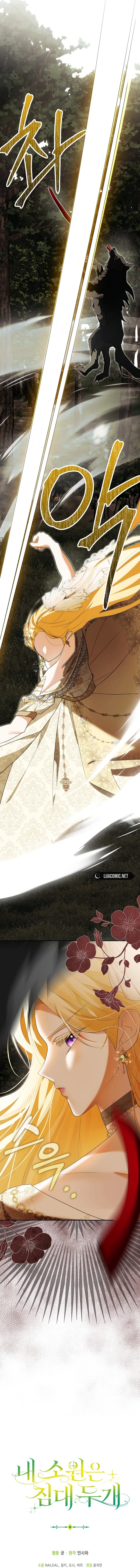 My Wish Is Two Separate Beds Chapter 9 82 17