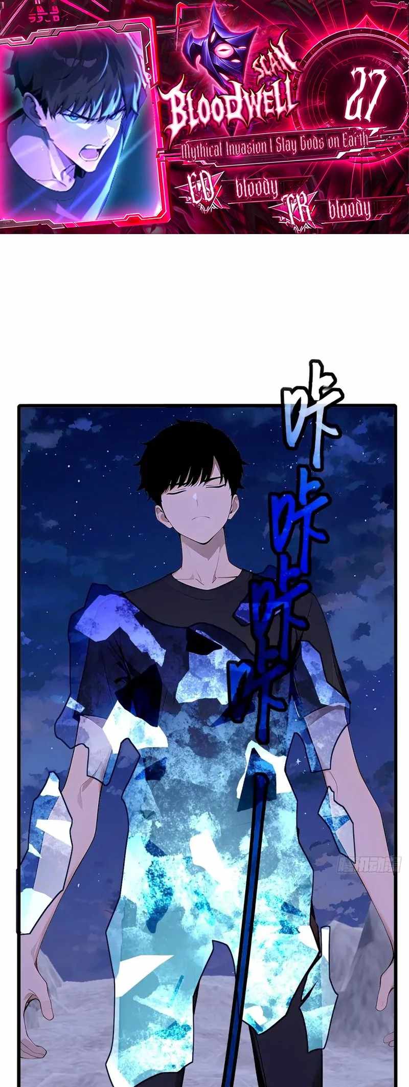 Mythical Invasion: I Slay Gods on Earth Chapter 27 197 01
