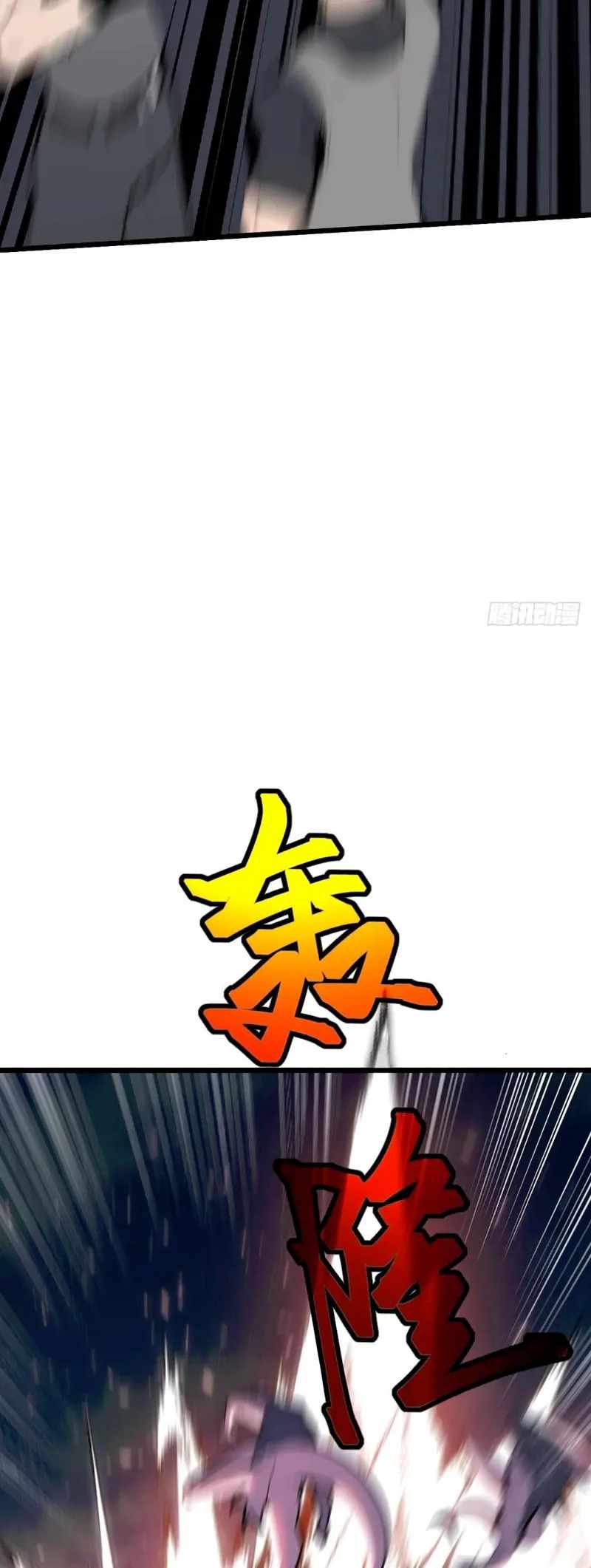 Mythical Invasion: I Slay Gods on Earth Chapter 28 247 51