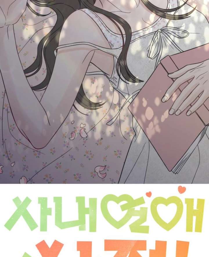 No Dating Allowed In The Office Chapter 73 617 094