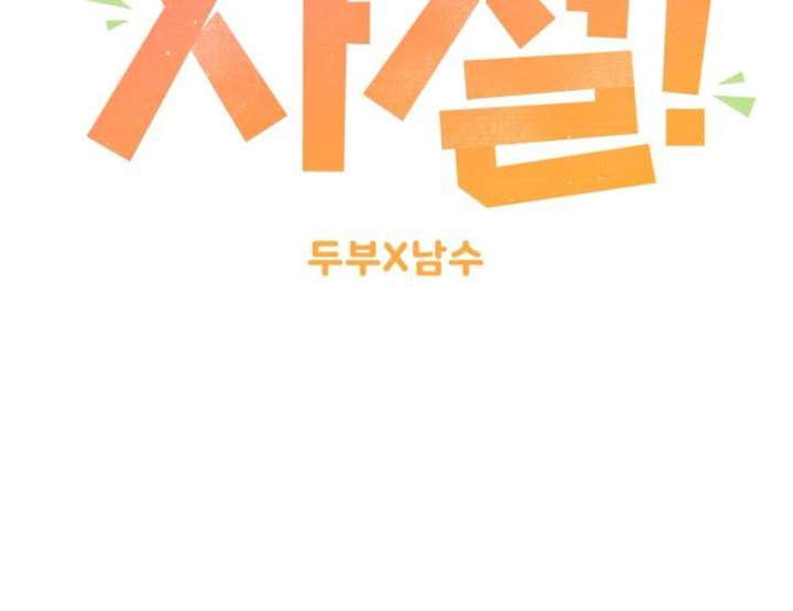 No Dating Allowed In The Office Chapter 73 618 095