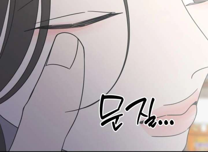 No Dating Allowed In The Office Chapter 73 673 150