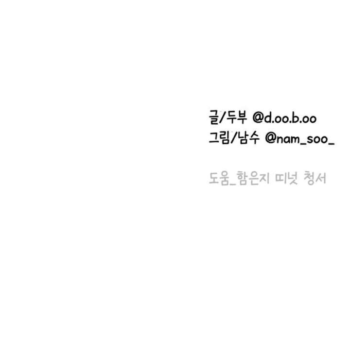 No Dating Allowed In The Office Chapter 73 695 172