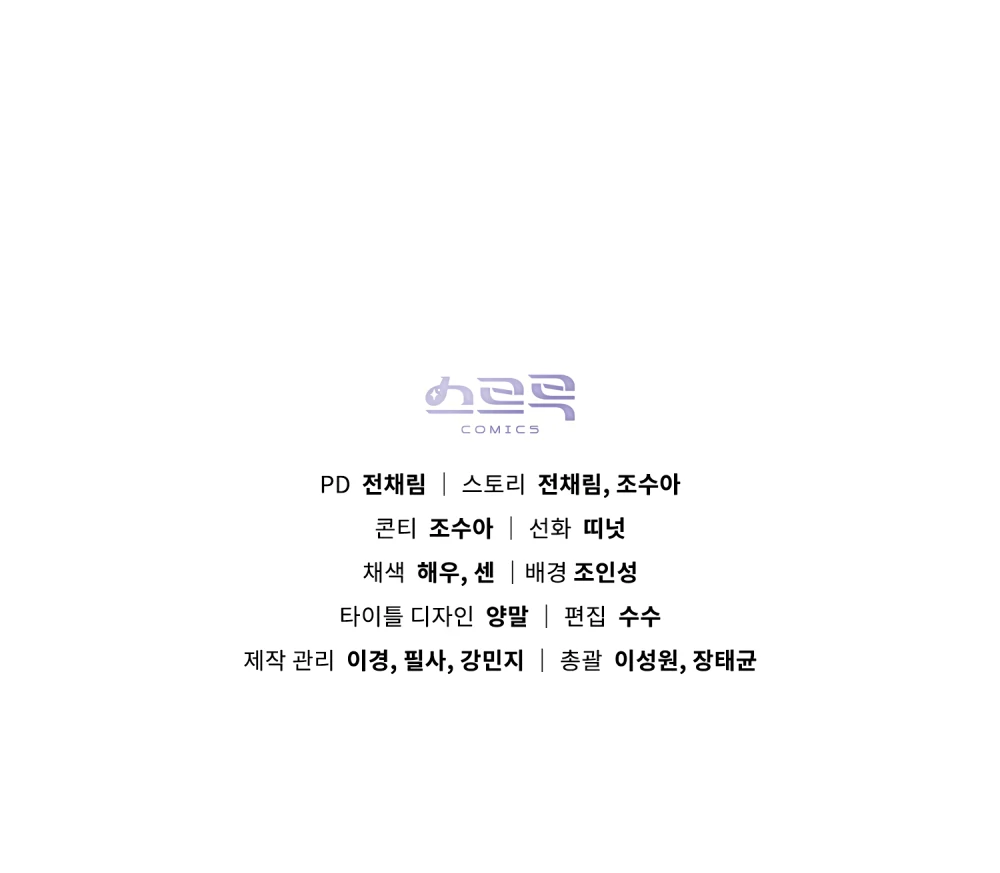 No Fandom in the Workplace Chapter 1 435 ch 1 107