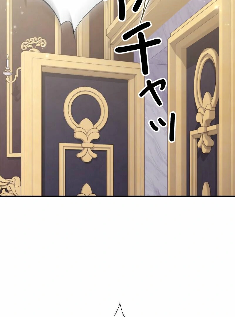 No More Regrets, Just Kill Me Chapter 53 447 011