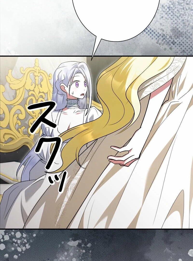 No More Regrets, Just Kill Me Chapter 53 462 026