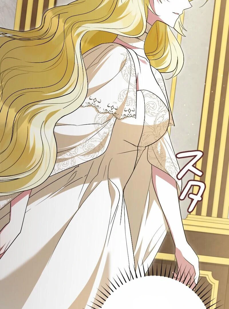 No More Regrets, Just Kill Me Chapter 53 464 028