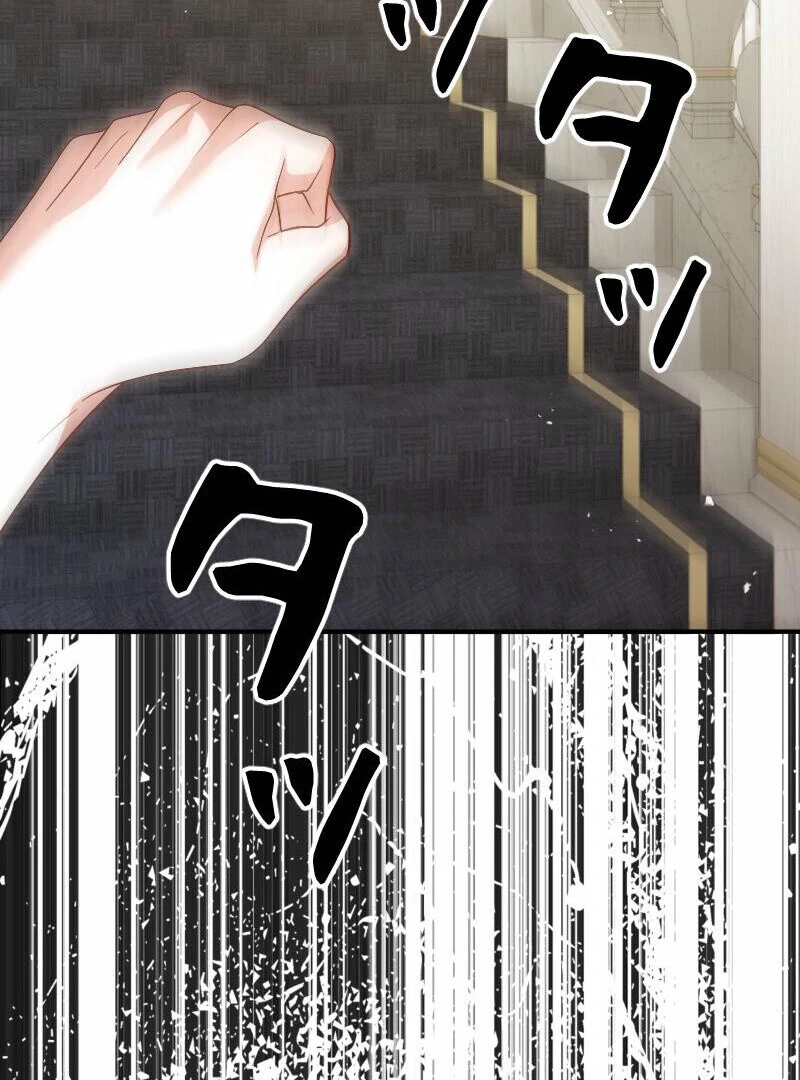 No More Regrets, Just Kill Me Chapter 53 472 036