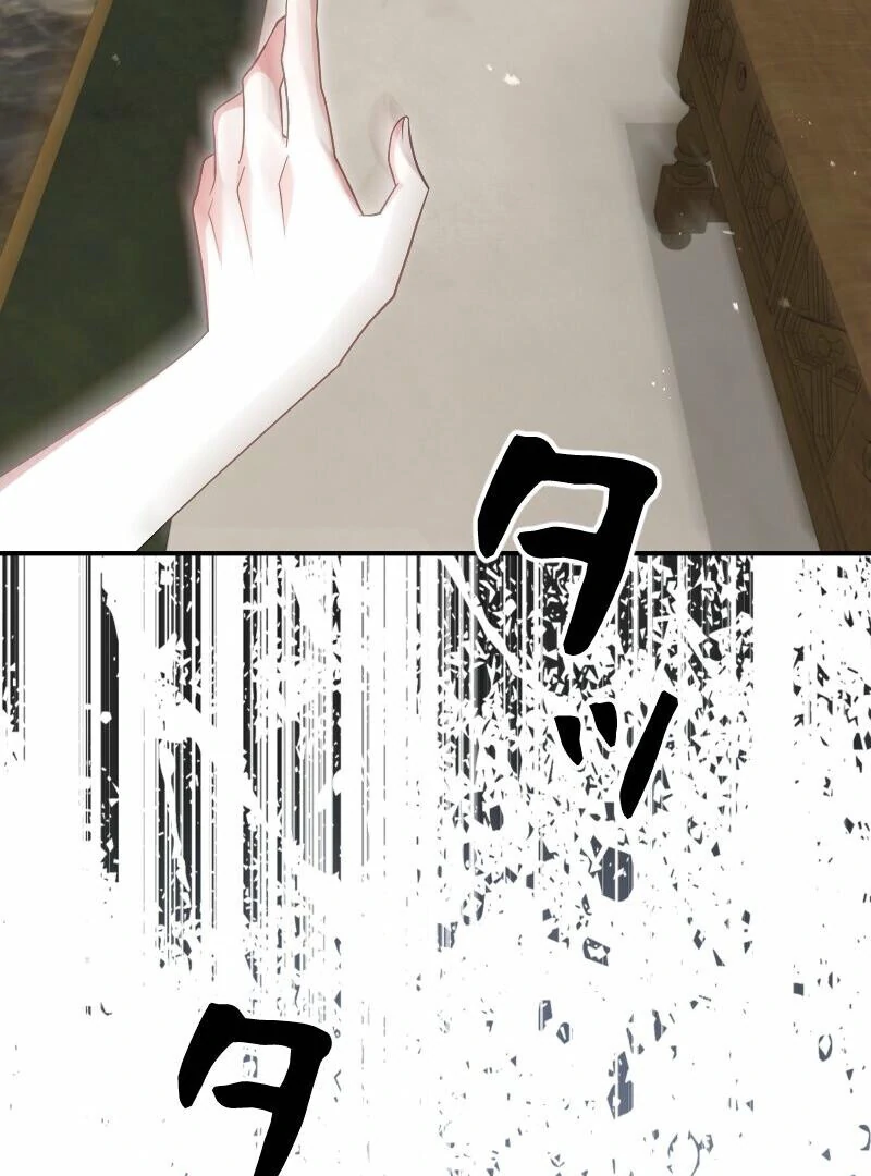 No More Regrets, Just Kill Me Chapter 53 475 039