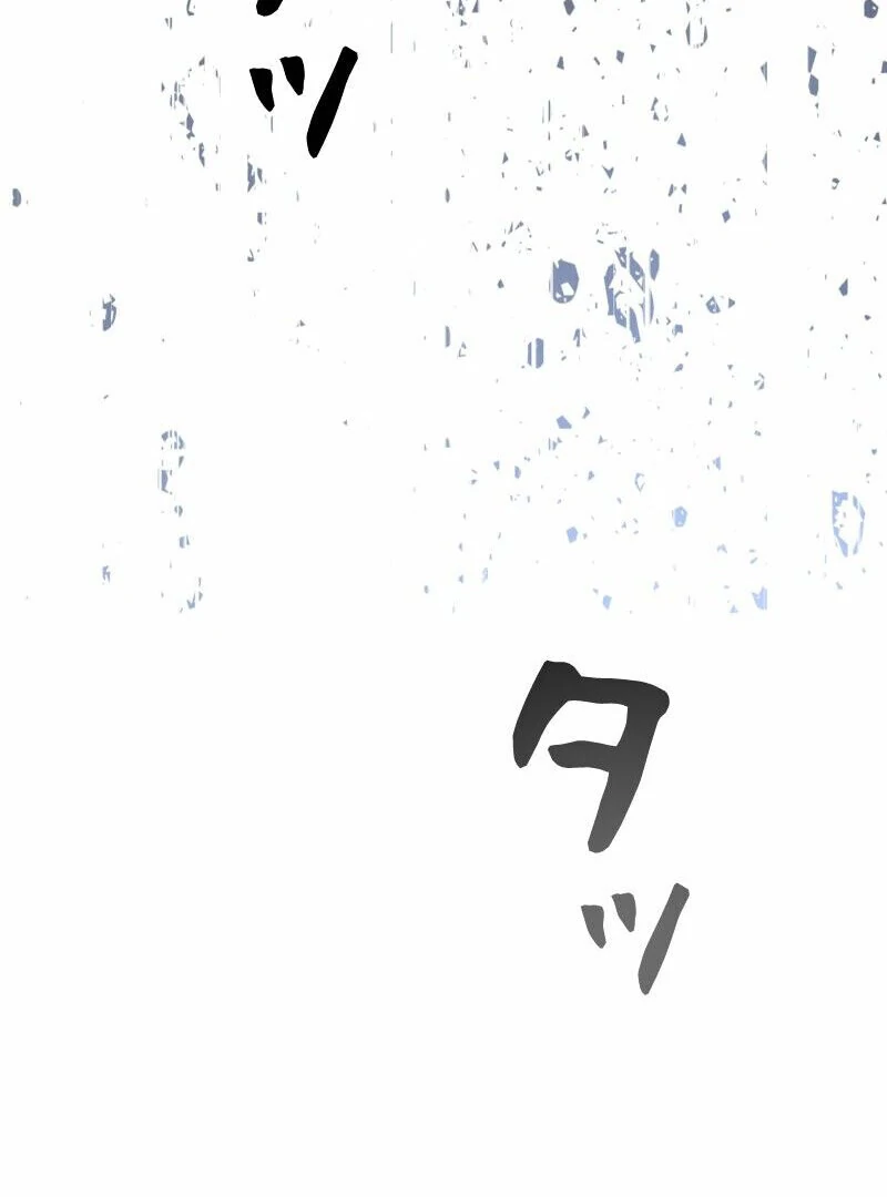 No More Regrets, Just Kill Me Chapter 53 476 040